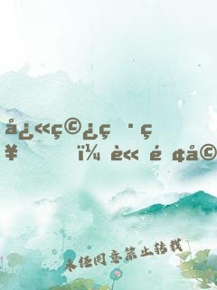 快穿男神，請離婚